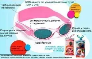 Очки Real Kids Cолнцезащитные детские Shades от 0-2 лет (024ROYAL)