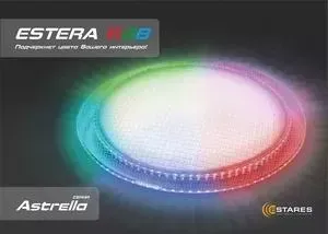 Управляемый светодиодный светильник Estares ESTERA 60W RGB R-465-WHITE-220V-IP20