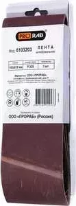 Шлифлента PRORAB 100х610мм Р320 3шт (6103203)