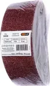 Шлифлента PRORAB 75х533мм Р36 10шт (53336)