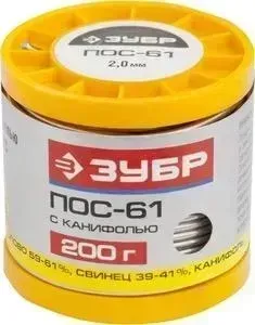 Припой ЗУБР ПОС 61, 200г 2 мм (55450-200-20C)
