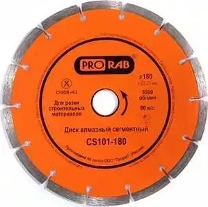 Диск алмазный PRORAB 180х22.2мм (CS 101-180)
