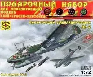 Моделист Моделист Модель Пикирующий бомбардировщик Пе-2, 1:72 ПН207288