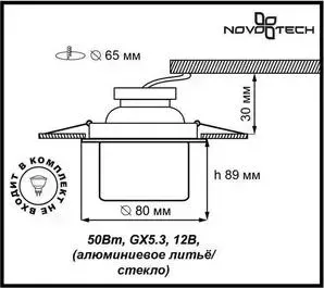 Точечный светильник Novotech 369332