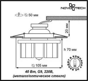 Точечный светильник Novotech 369354