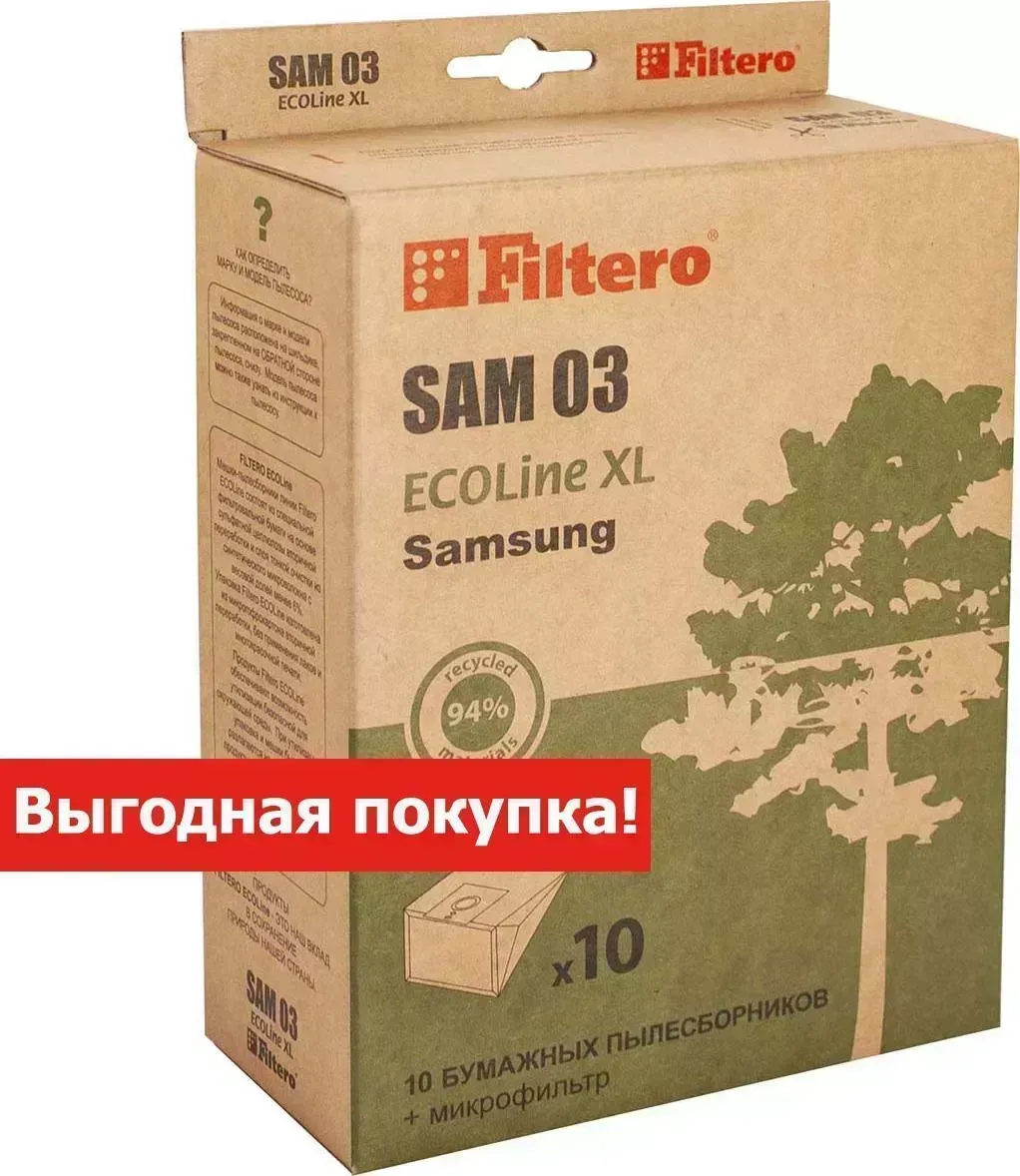 Мешки для пылесоса FILTERO SAM 03 ECOLine 10 штук + микрофильтр