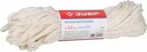 Веревка капроновая ЗУБР 6.0мм х20м (50206)