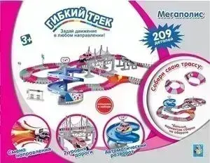 Гибкий трек 1TOY Мегаполис 209 деталей Т10197