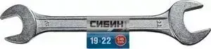 Ключ рожковый Сибин 19х22 мм (27014-19-22)