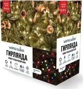 Гирлянда Winter Glade CM1000 мультиколор 2000 см