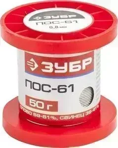 Припой ЗУБР ПОС 61,, 50г 0,8 мм (55450-050-08)