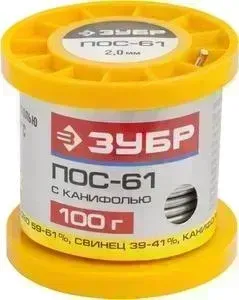 Припой ЗУБР ПОС 61, 100г 2 мм (55450-100-20C)