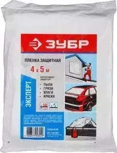 Пленка укрывочная ЗУБР 50мкм 4х5м ПЭВД Эксперт (12259-50-05)