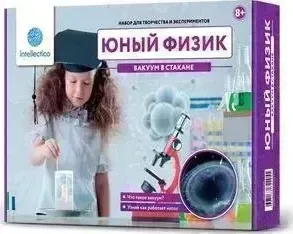 Набор Intellectico Юный Физик Вакуум в стакане арт. 205