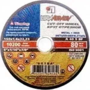 Диск отрезной Луга 150х1,6х22 мм (4447)