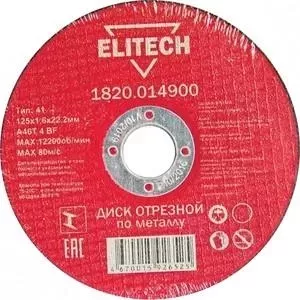 Диск отрезной ELITECH 125х1,6х22 мм 10шт (1820.014900)
