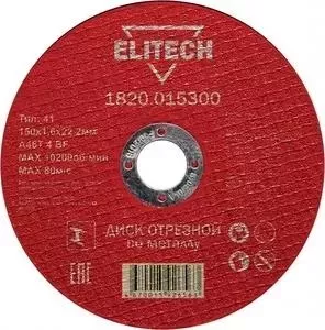 Диск отрезной ELITECH 150х1,6х22 мм 10шт (1820.015300)