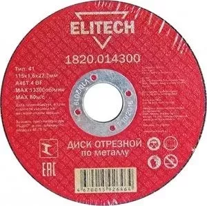 Диск отрезной ELITECH 115х1,6х22 мм 10шт (1820.014300)