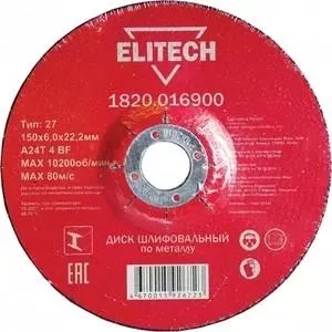 Диск обдирочный ELITECH 150х6,0х22 мм 5шт (1820.016900)