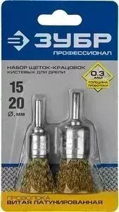 Набор щеток кистевых ЗУБР Профессионал 2шт (3532-H2 z02)