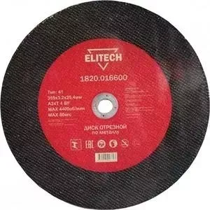 Диск отрезной ELITECH 355х25.4х3.2мм (1820.016600)