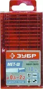 Набор сверл по металлу ЗУБР 10шт d 0,5-2,2 мм Эксперт (4-29625-H10-P)