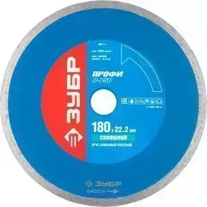 Диск алмазный ЗУБР сплошной 22,2х180 мм (36654-180z01)