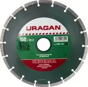 Диск алмазный URAGAN сегментный 22,2х150 мм (36691-150)
