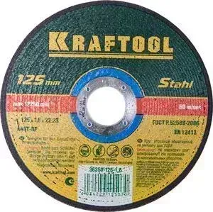 Диск отрезной KRAFTOOL 125x1,6x22,23 мм (36250-125-1.6)