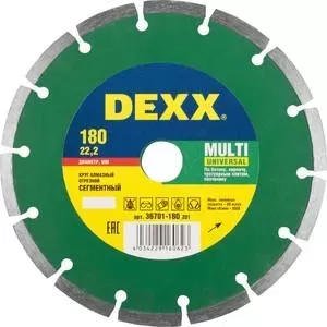 Диск алмазный DEXX универсальный для УШМ 180х7х22,2 мм (36701-180z01)