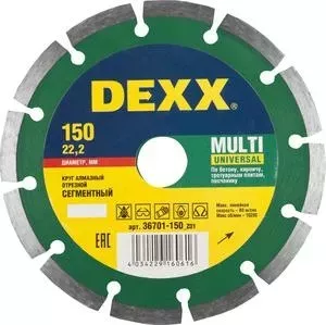 Диск алмазный DEXX универсальный для УШМ 150х7х22,2 мм (36701-150z01)