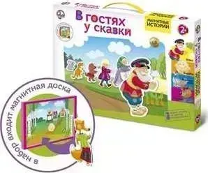 Магнит Десятое Королевство ные истории. В гостях у сказки 1550