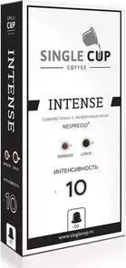 Кофе в капсулах Single Cup Coffee Intense (10 шт.)