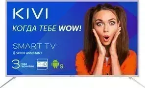 Телевизор KIVI 32F700WR