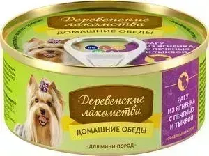 Лакомства Деревенские Лакомства Консервы Деревенские Домашние обеды Рагу из ягненка с печенью и тыквой для собак мини пород 100г