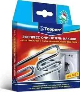 Очиститель от накипи для стиральных и посудомоечных машин TOPPERR 125гр. (3203)