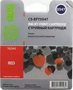 Картридж CACTUS C13T05474010 (CS-EPT0547)