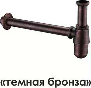 Сифон для раковины Wasserkraft Isar 1300 темная бронза (A095)