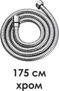 Шланг для душа Wasserkraft 150 см (A088)