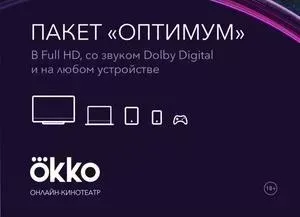 Телевизор OKKO Пакет &quot;Оптимум&quot; на 6 мес. к ам Hitachi "Оптимум" 6 к