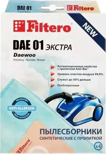 Мешки-пылесборники FILTERO DAE 01 Экстра