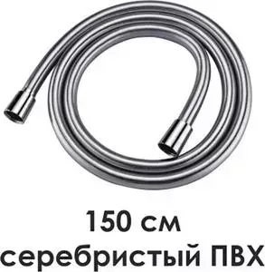 Шланг для душа Wasserkraft 150 см (A087)