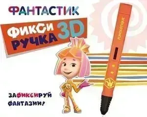 3D ручкa Funtastique FPN05P розовый