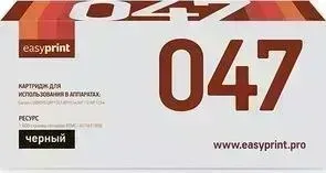 Картридж Easyprint LC-047 1600стр. с чипом