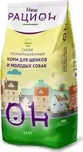 Сухой корм НАШ РАЦИОН мясное ассорти для щенков и молодых собак 15кг