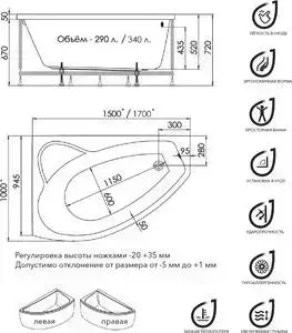 Акриловая ванна 1ACReal Barcelona 150х100 правая, с каркасом (BBA-BA151X0-00R, FRA-ME141510-0AU)