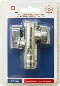 Кран СТМ шаровый угловой 1/2х3/4 штуцер/штуцер, с фильтром, бабочка, хром (CAFR1234)