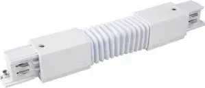 Коннектор Elektrostandard гибкий 4690389112416