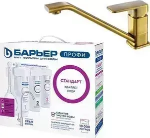 Смеситель для кухни KAISER Sonat бронза светлая, c фильтром Барьер Профи и отдельным краном (KB-34033Br-Profi)