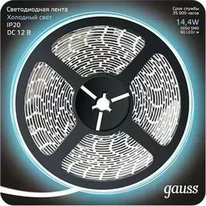 Лента GAUSS светодиодная 14,4W/m 60LED/m 5050SMD холодный белый 5M 312000314